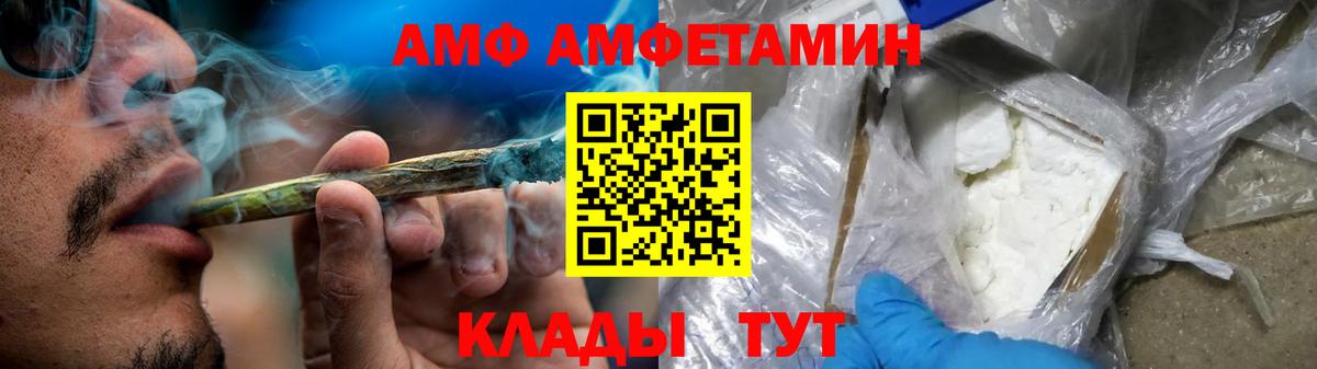 Мыски  Amphetamine  Вход с VPN  АМФЕТАМИН Premium 