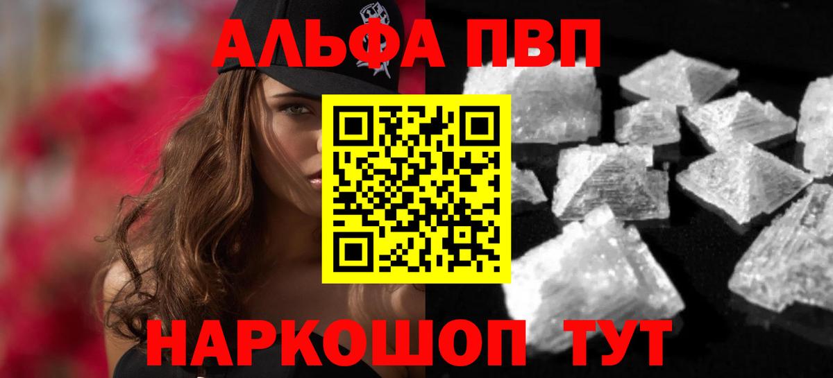 Alfa_PVP мука  A PVP СК КРИС  Альфа ПВП  Мыски  Вход с VPN  Альфа ПВП Crystall 