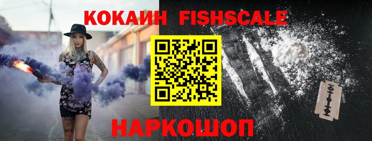Кокаин 98% Мыски