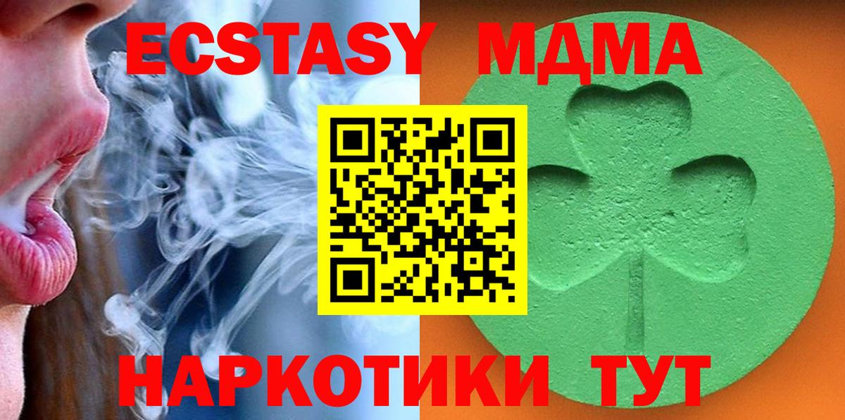 ЭКСТАЗИ ешки  где найти наркотики  Мыски  Вход с VPN  ЭКСТАЗИ 