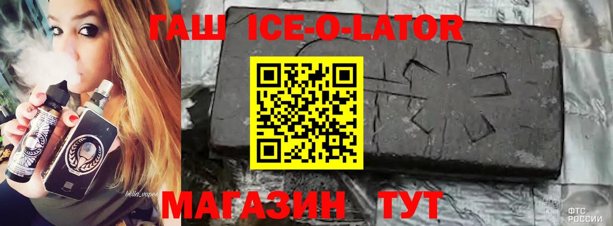 Мыски  Гашиш  Вход с VPN  Гашиш индика сатива  ГАШИШ Ice-O-Lator 