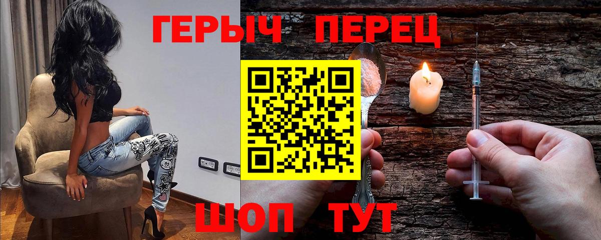 Мыски  Героин гречка  Вход с VPN 