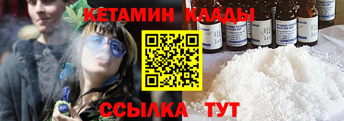 Мыски  КЕТАМИН ketamine  Вход с VPN  КЕТАМИН VHQ 