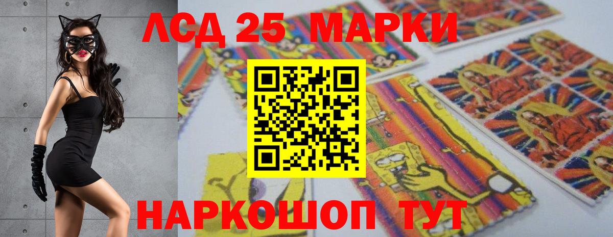 Лсд 25 экстази кислота  LSD-25 экстази кислота  Вход с VPN  Мыски 