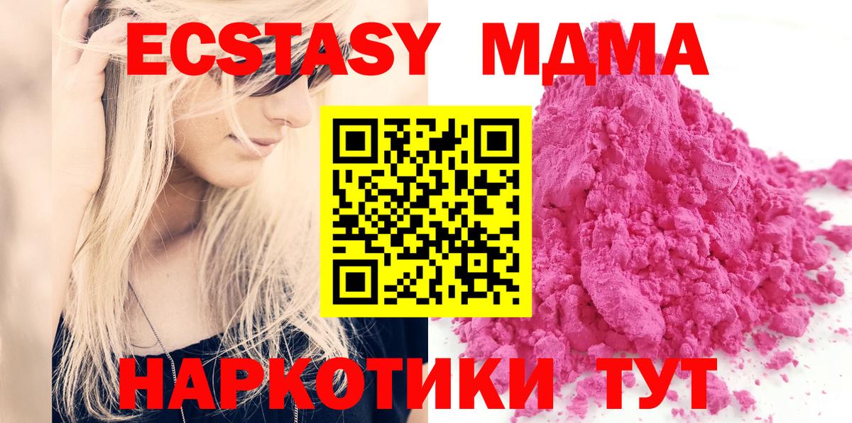 Мыски  MDMA молли  MDMA VHQ  Вход с VPN 