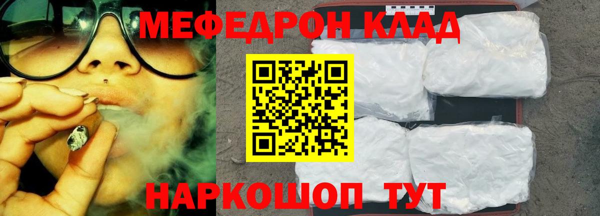 Мыски  МЕФ mephedrone  наркота  Вход с VPN  МЯУ-МЯУ кристаллы  МЯУ-МЯУ 