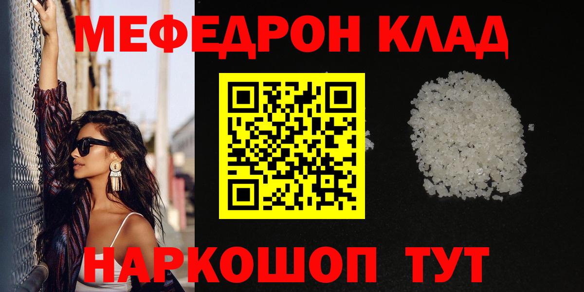 Меф кристаллы Мыски