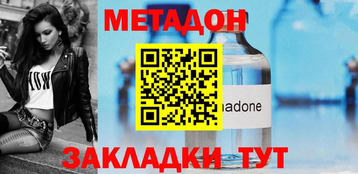 Метадон белоснежный  Вход с VPN  Мыски 