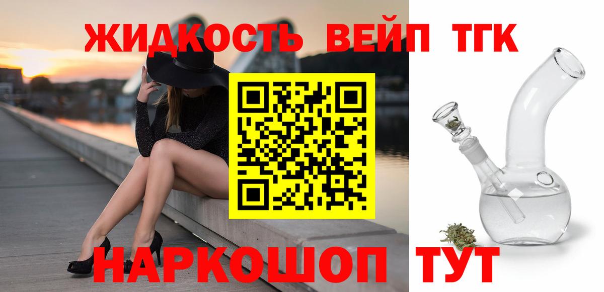 ТГК концентрат Мыски