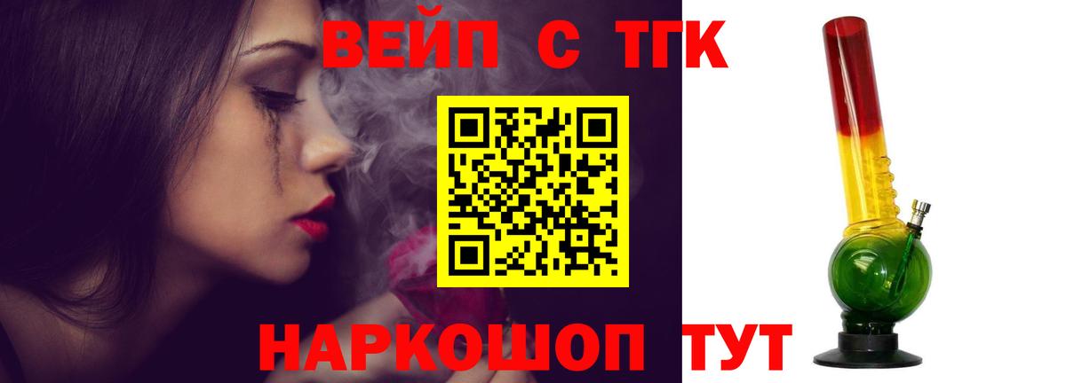 Дистиллят ТГК гашишное масло  Вход с VPN  Мыски  ТГК вейп 